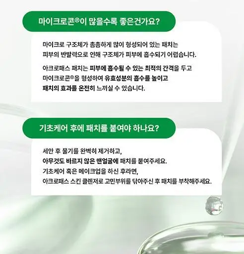 [6년연속어워즈]트러블큐어 대용량 진정패치 2종 1택 상세페이지 20